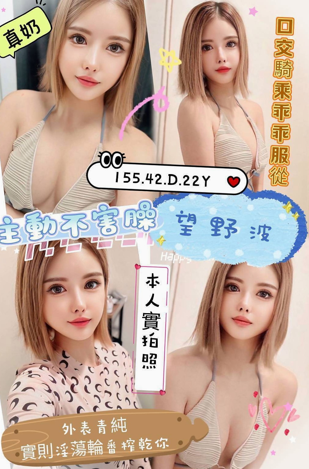 ►曉孟◄樹林八大娛樂網►在校學生◄身高166cm►體重49kg◄胸圍D罩杯►年齡20歲◄還主動配合很多姿勢 嬌嗔的叫著大叔好舒服  在3+1之後感覺還想繼續幹她 整個被吸幹